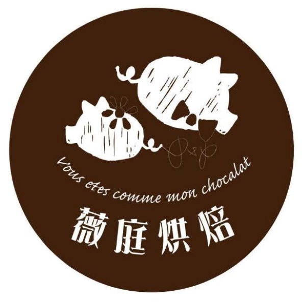 薇庭烘焙