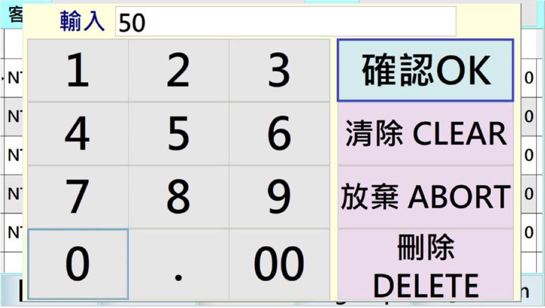 大型洗衣廠行動收件單資料確認畫面